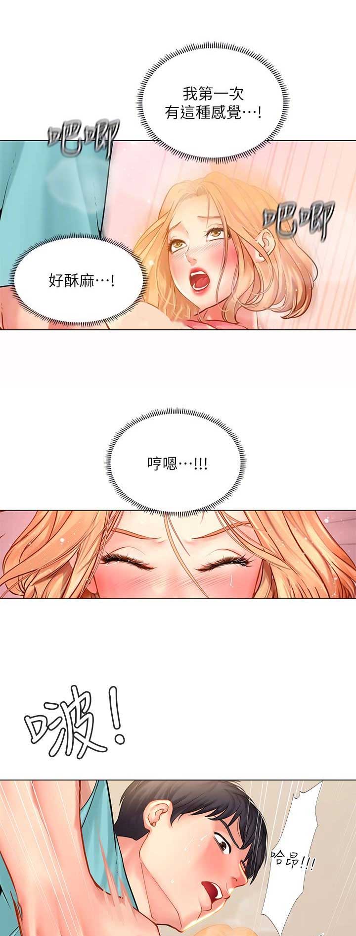 《补习街》第56话 第1页