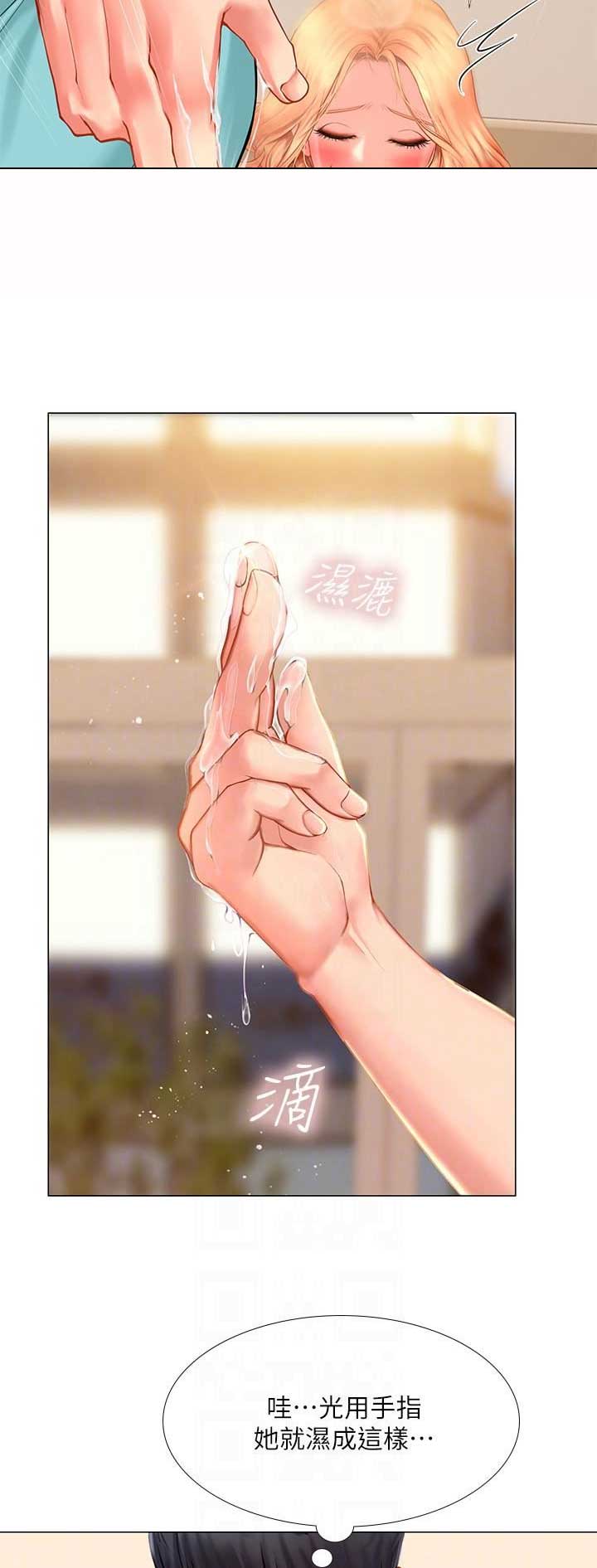 《补习街》第56话 第2页
