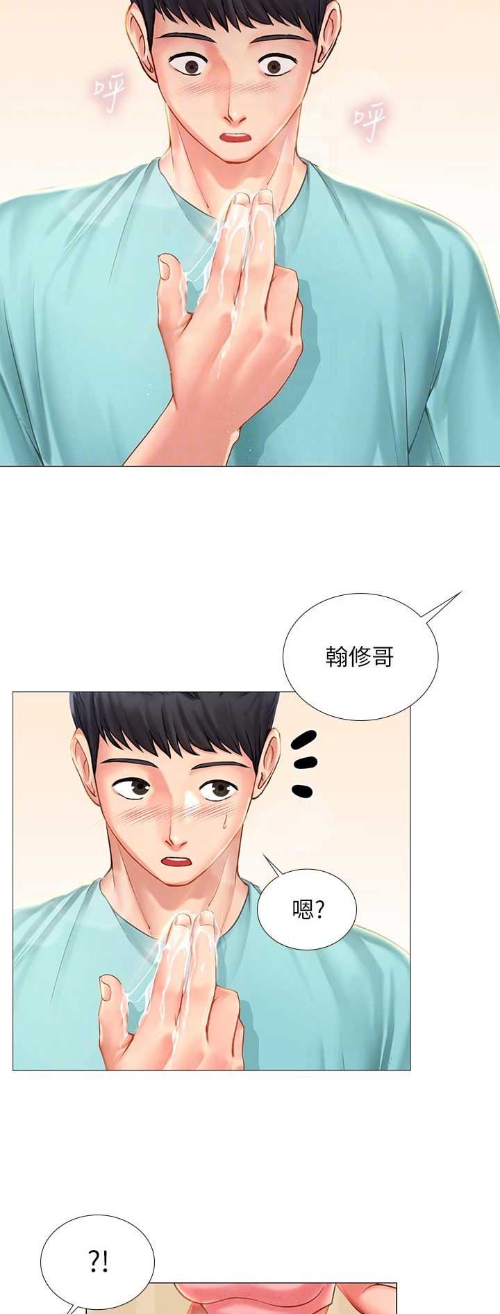 《补习街》第56话 第3页