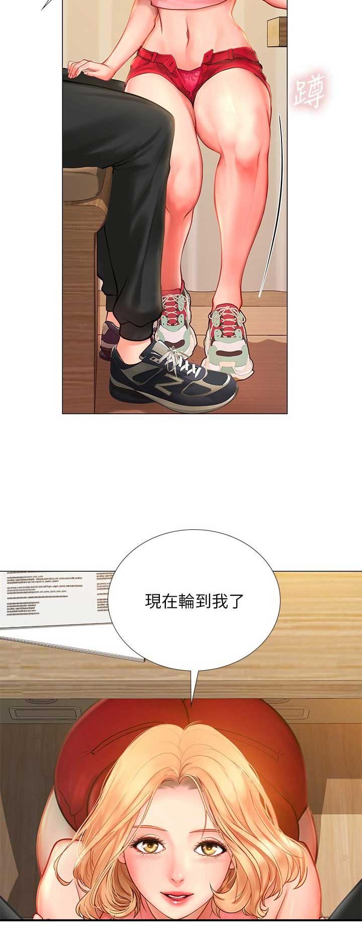 《补习街》第56话 第4页