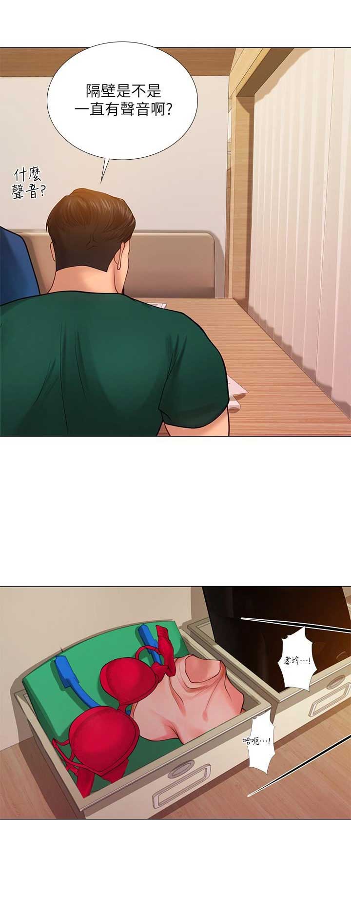《补习街》第56话 第6页