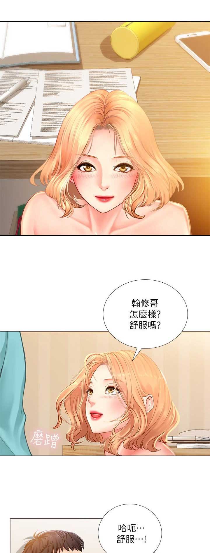 《补习街》第56话 第7页