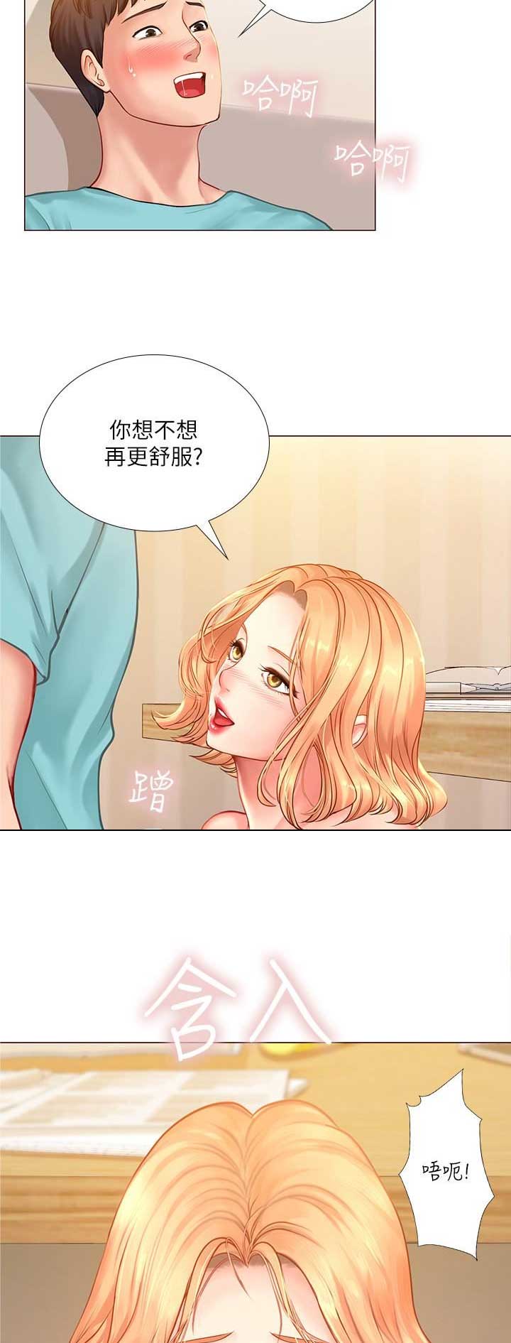 《补习街》第56话 第8页