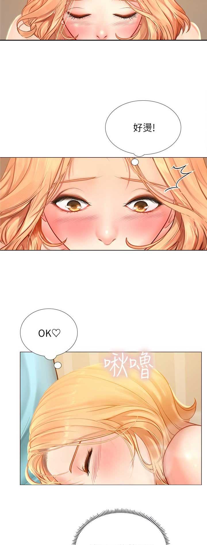 《补习街》第56话 第9页