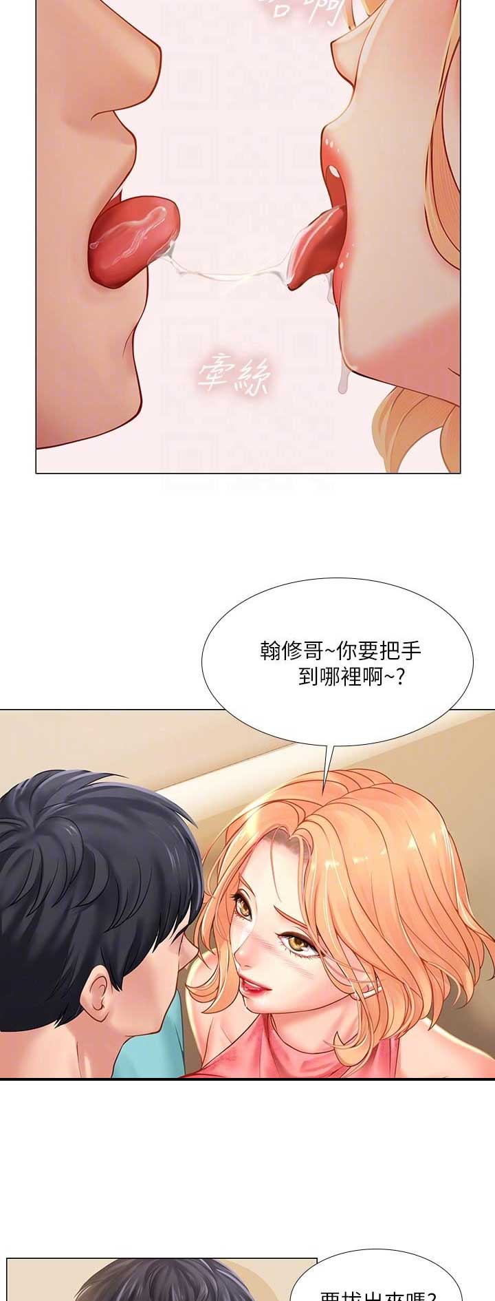 《补习街》第55话 第12页