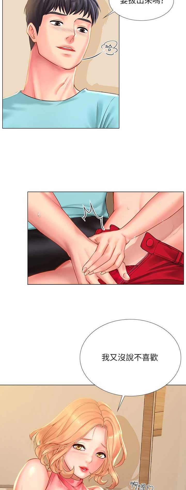 《补习街》第55话 第13页