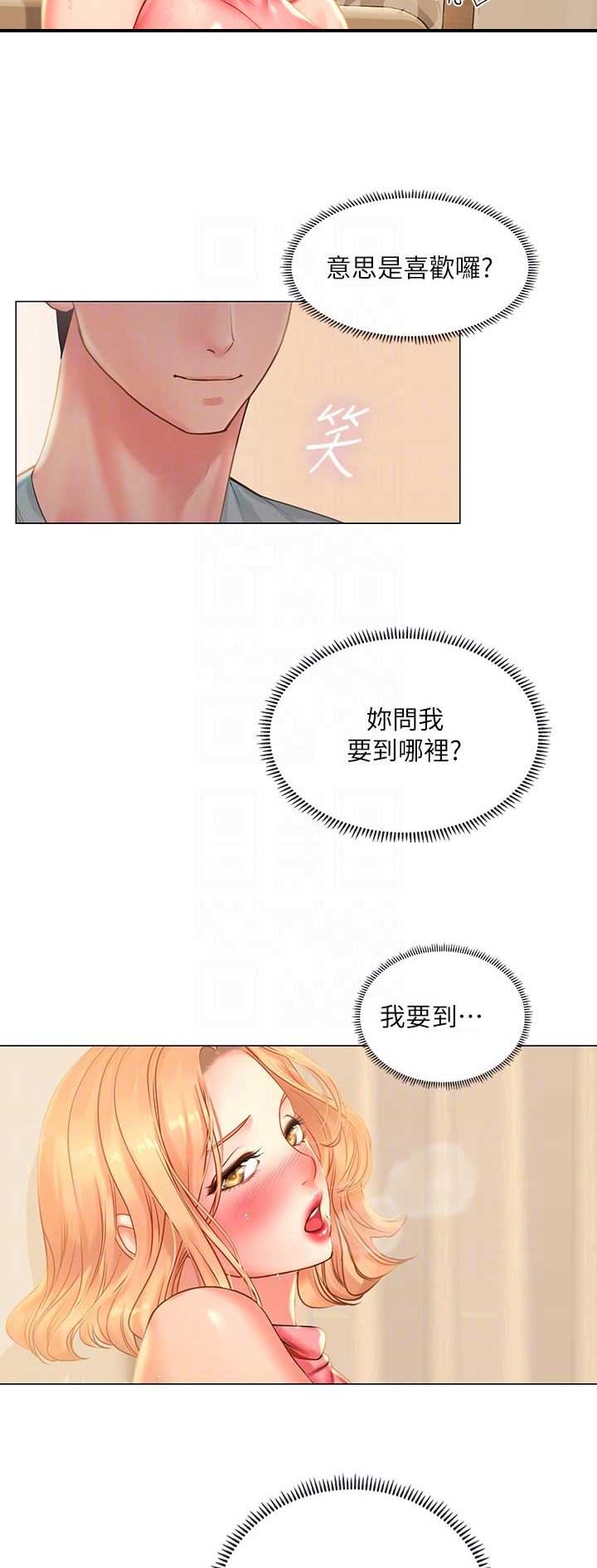 《补习街》第55话 第14页