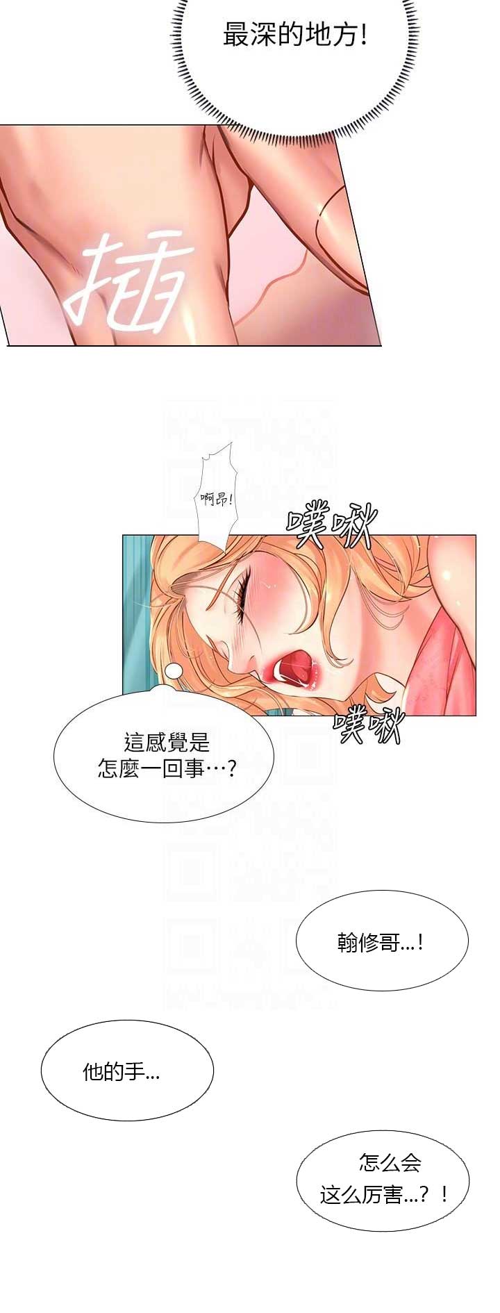 《补习街》第55话 第15页