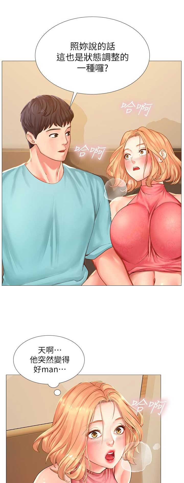 《补习街》第55话 第1页