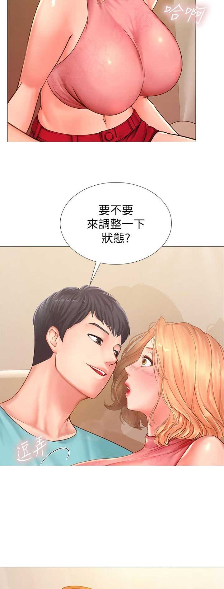 《补习街》第55话 第2页