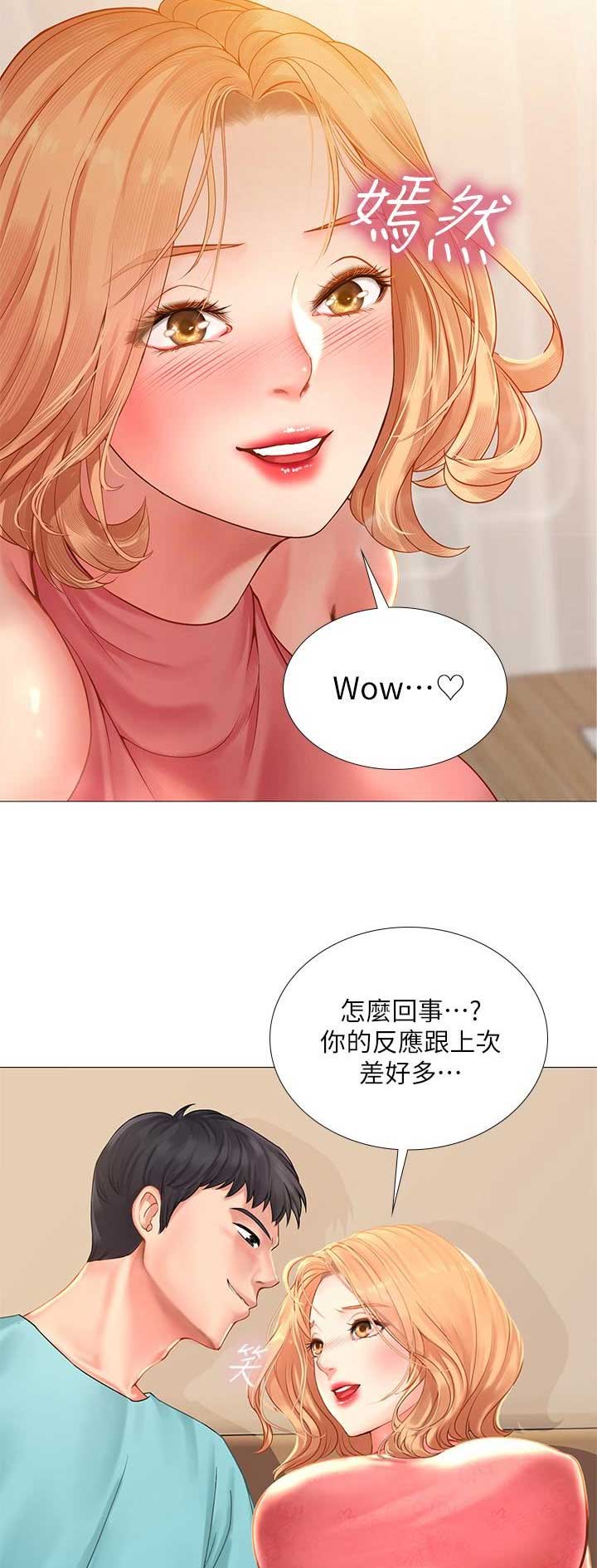 《补习街》第55话 第3页