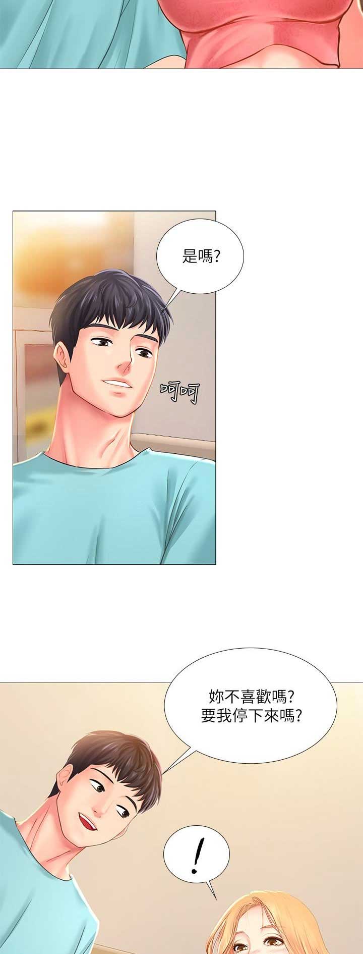 《补习街》第55话 第4页