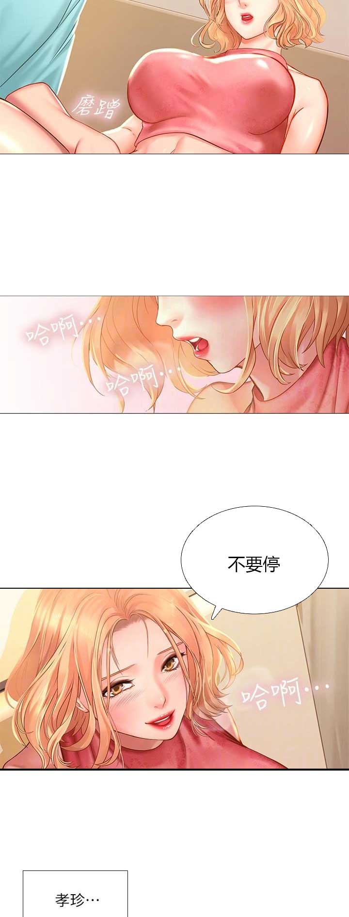 《补习街》第55话 第5页