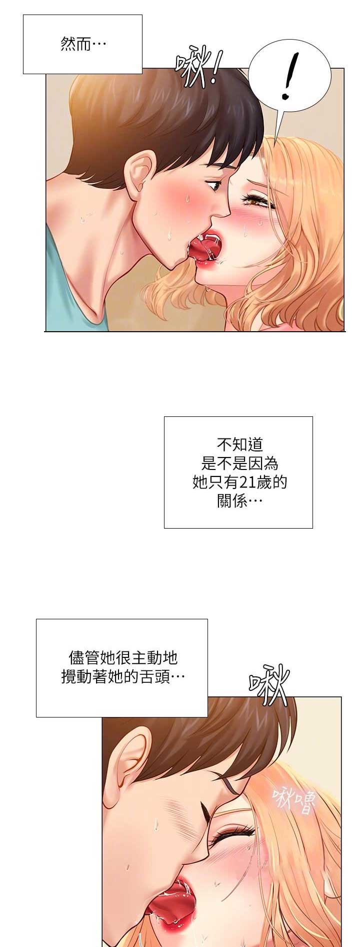《补习街》第55话 第7页