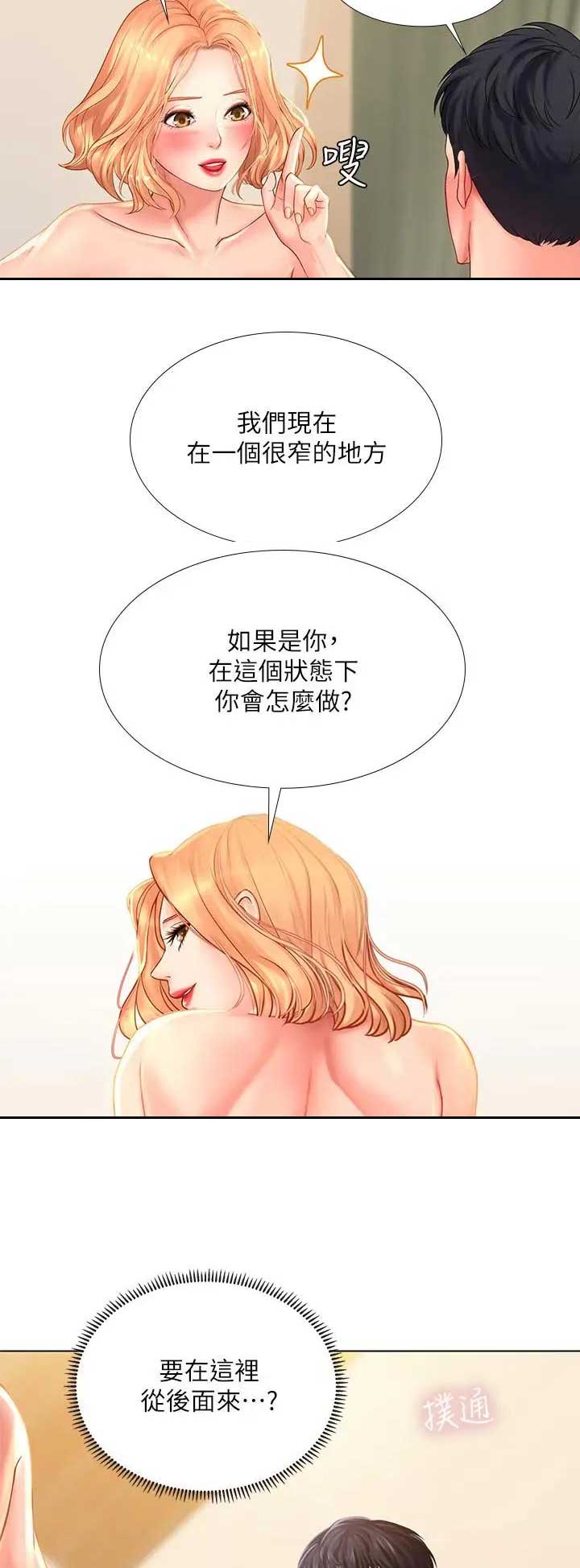 《补习街》第58话 第10页