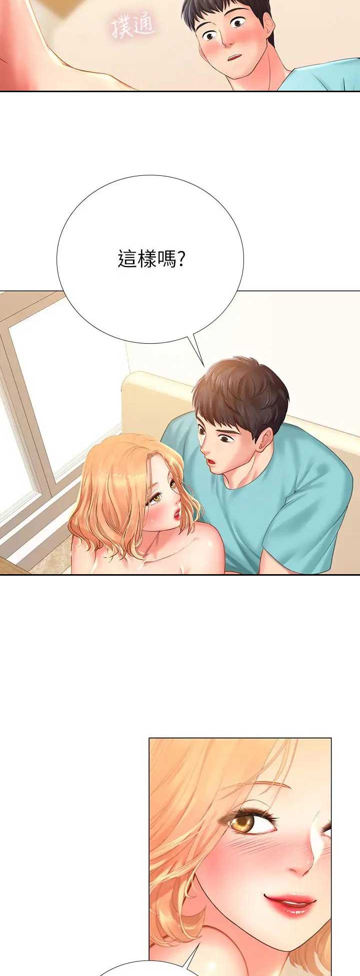 《补习街》第58话 第11页