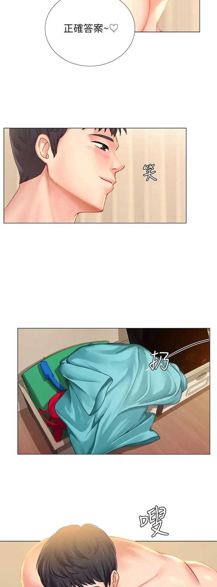 《补习街》第58话 第12页