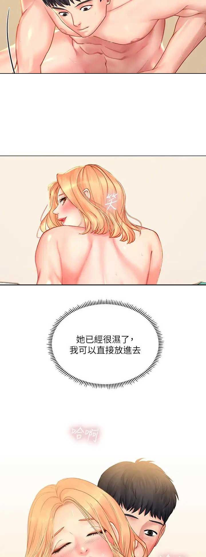 《补习街》第58话 第13页