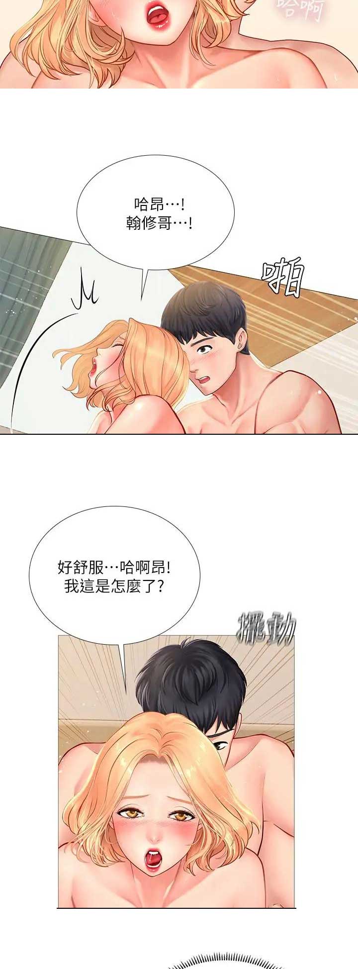 《补习街》第58话 第14页