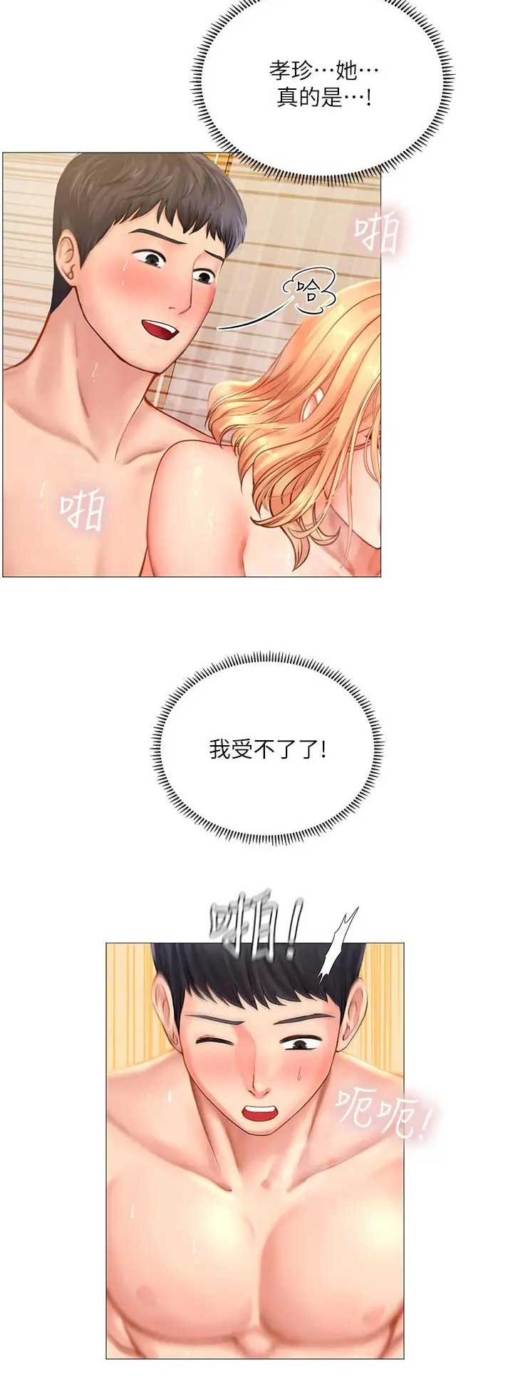 《补习街》第58话 第15页