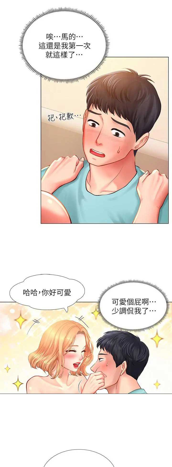 《补习街》第58话 第1页