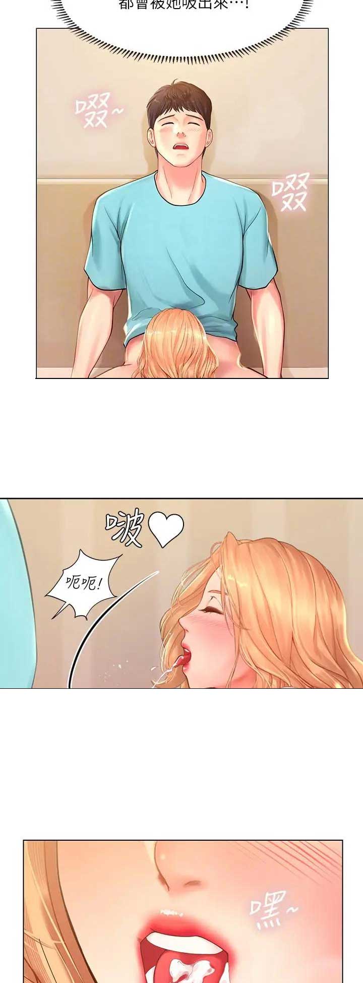 《补习街》第58话 第5页