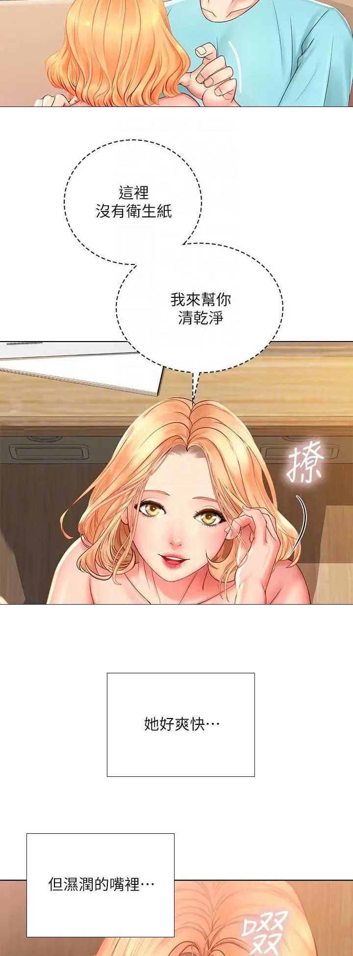 《补习街》第58话 第7页