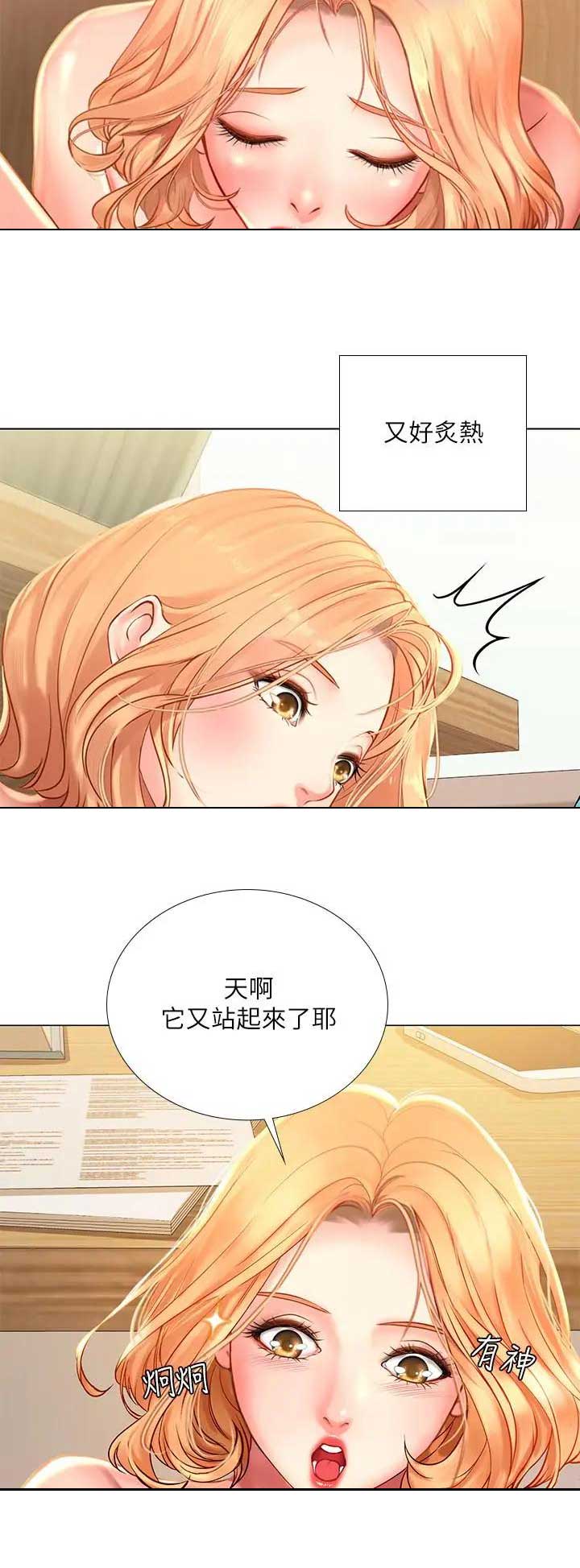 《补习街》第58话 第8页