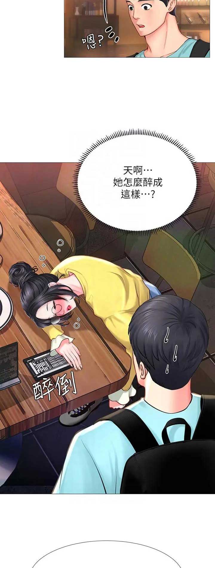 《补习街》第59话 第11页