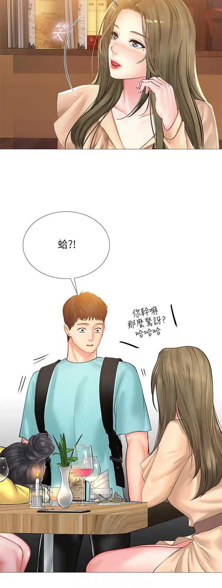《补习街》第59话 第13页