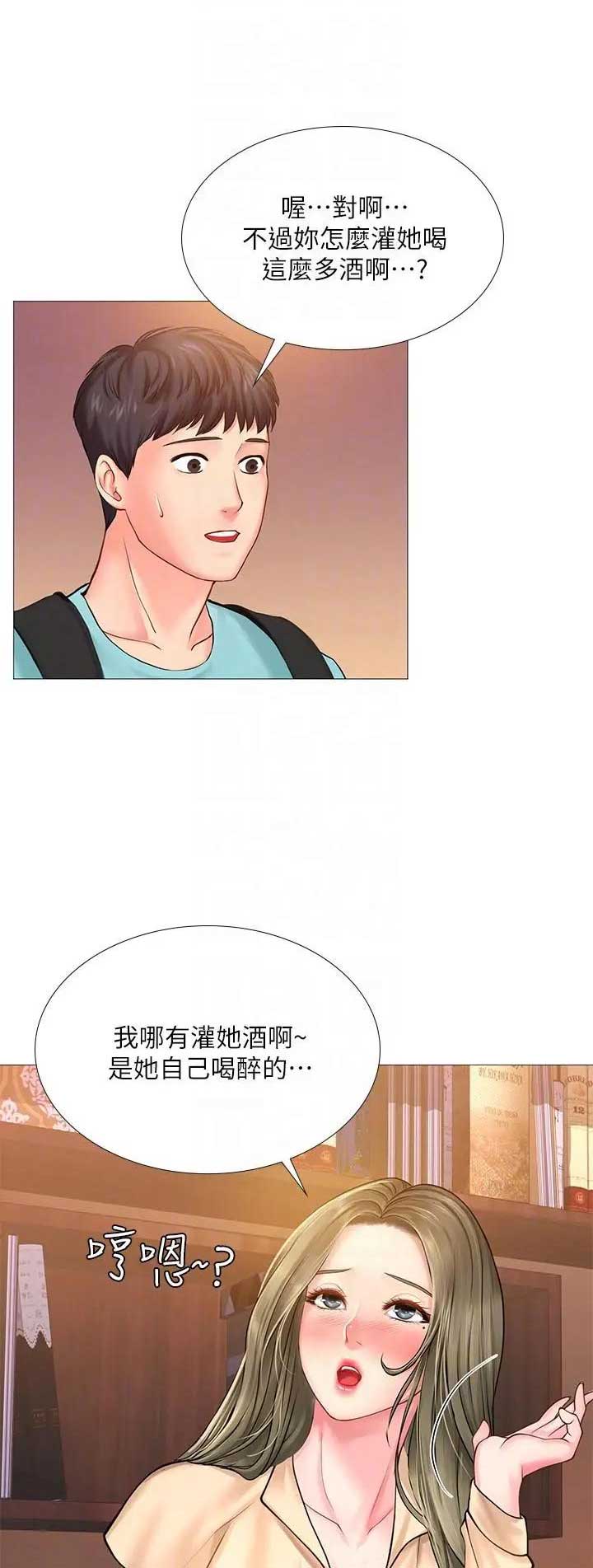 《补习街》第59话 第14页