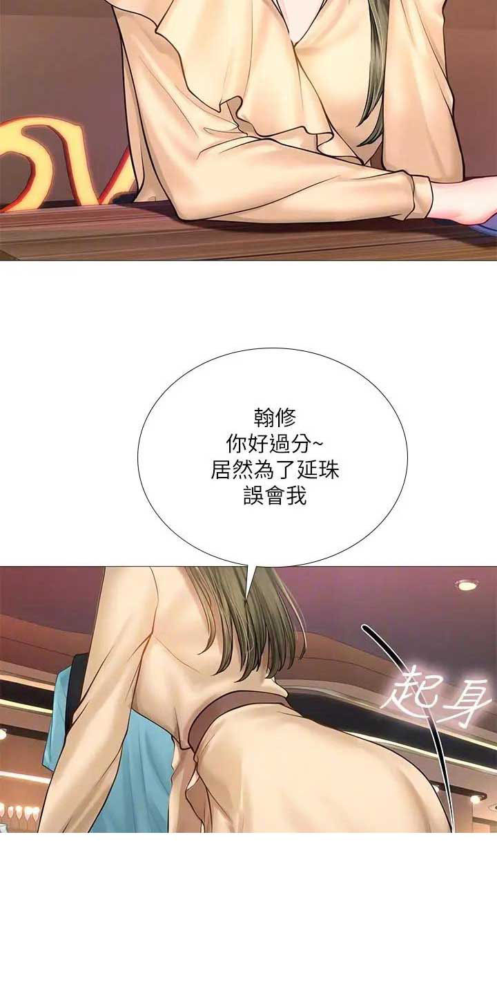 《补习街》第59话 第15页