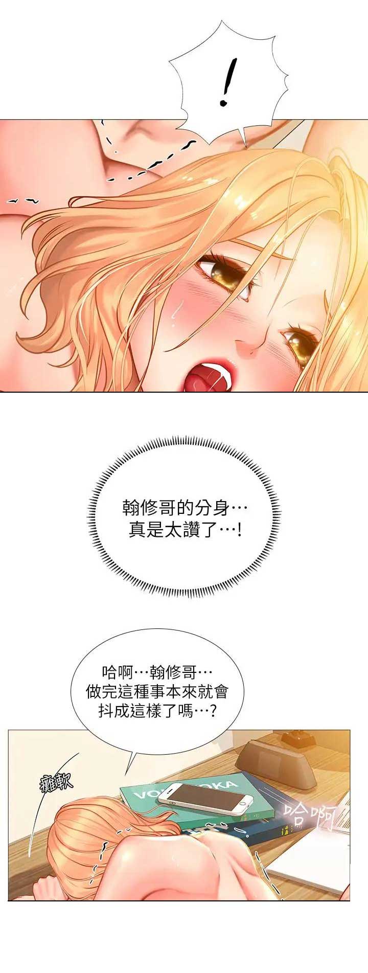 《补习街》第59话 第1页