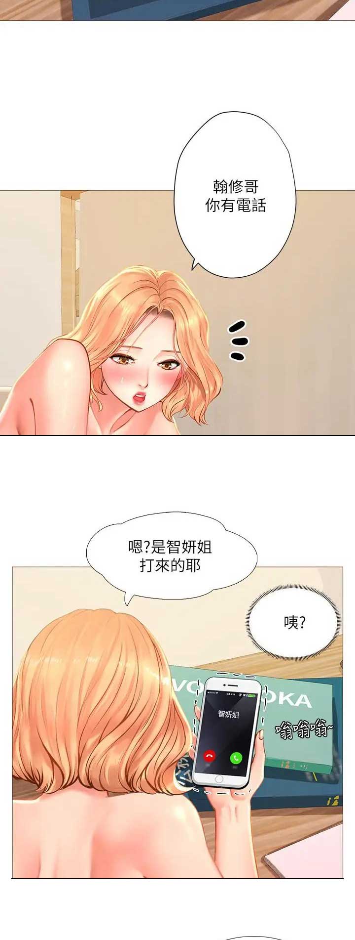 《补习街》第59话 第3页