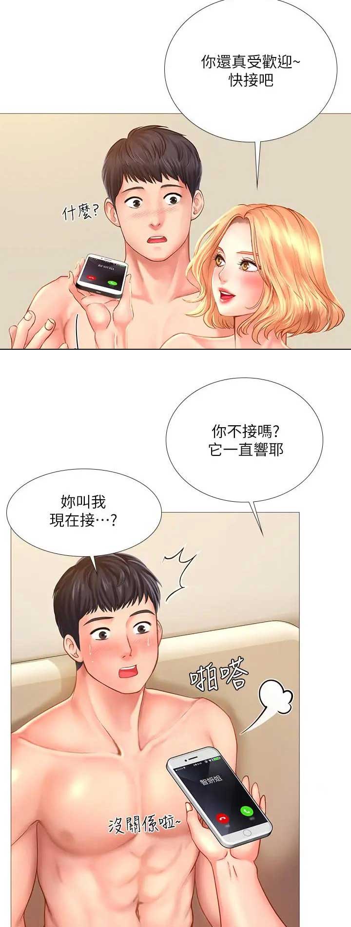 《补习街》第59话 第4页