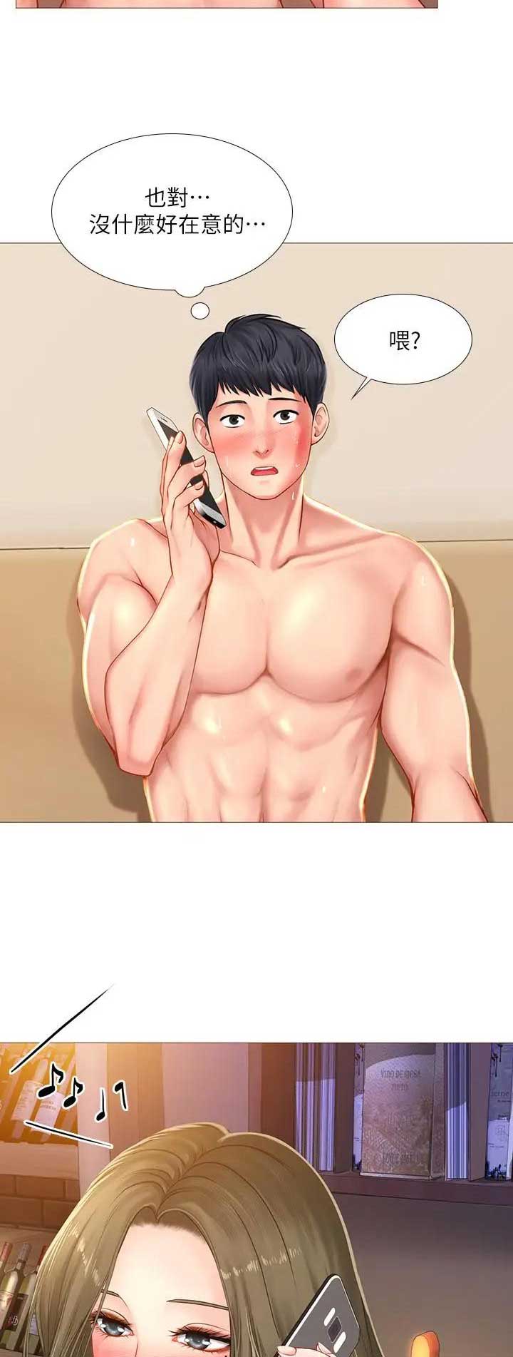 《补习街》第59话 第5页