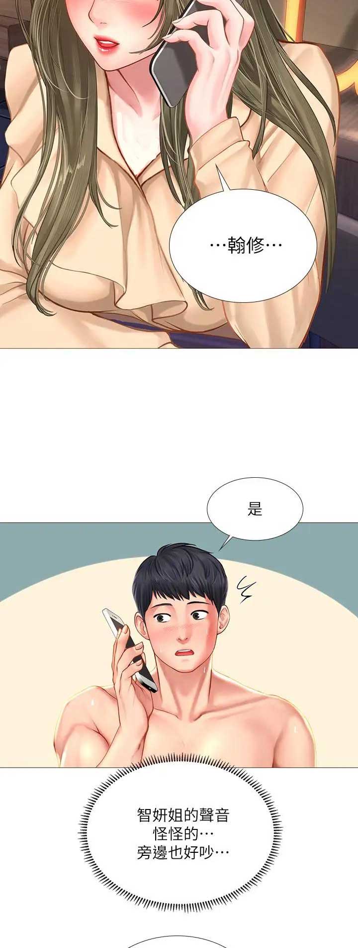 《补习街》第59话 第6页