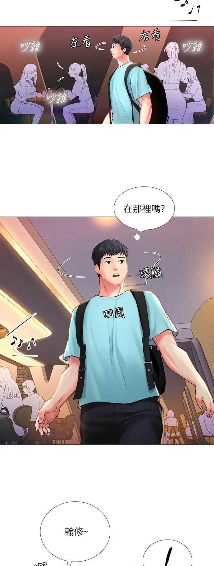 《补习街》第59话 第9页