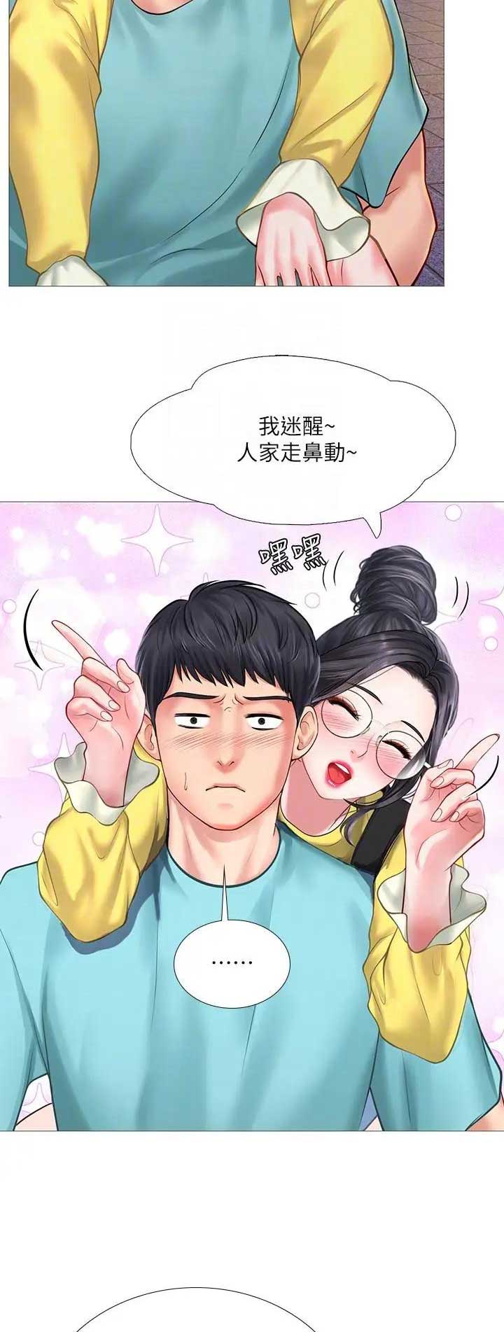 《补习街》第60话 第10页