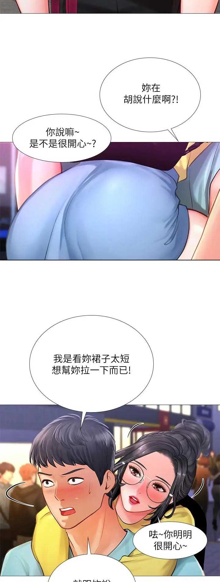 《补习街》第60话 第13页