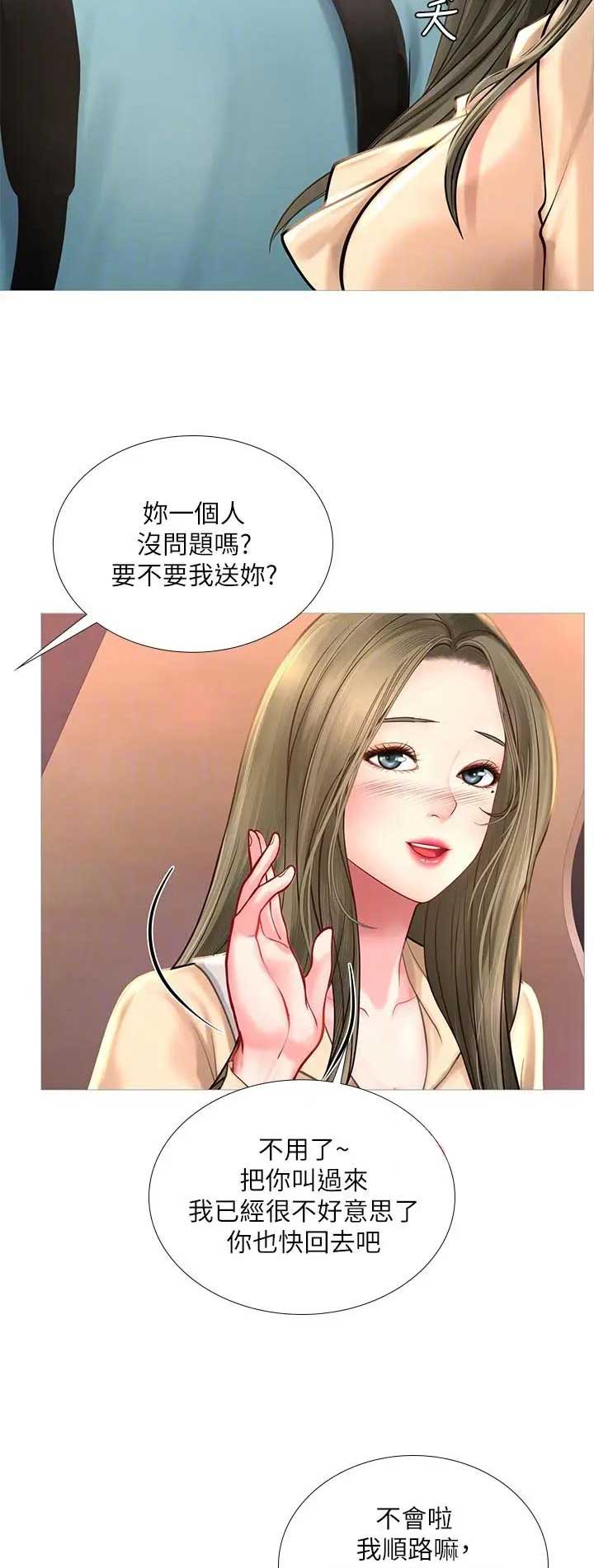 《补习街》第60话 第3页