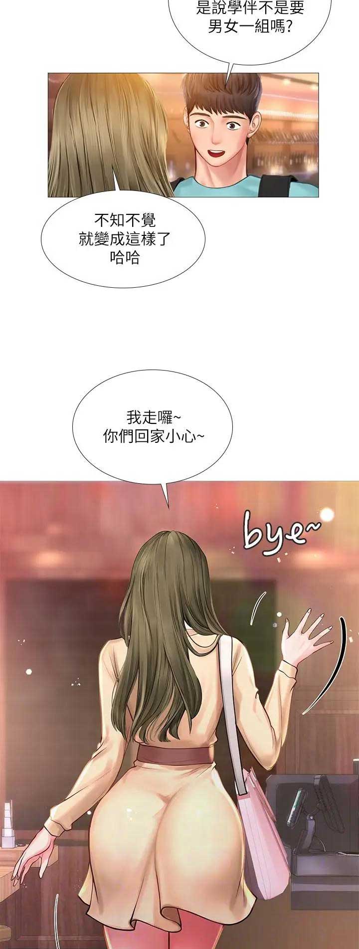 《补习街》第60话 第4页