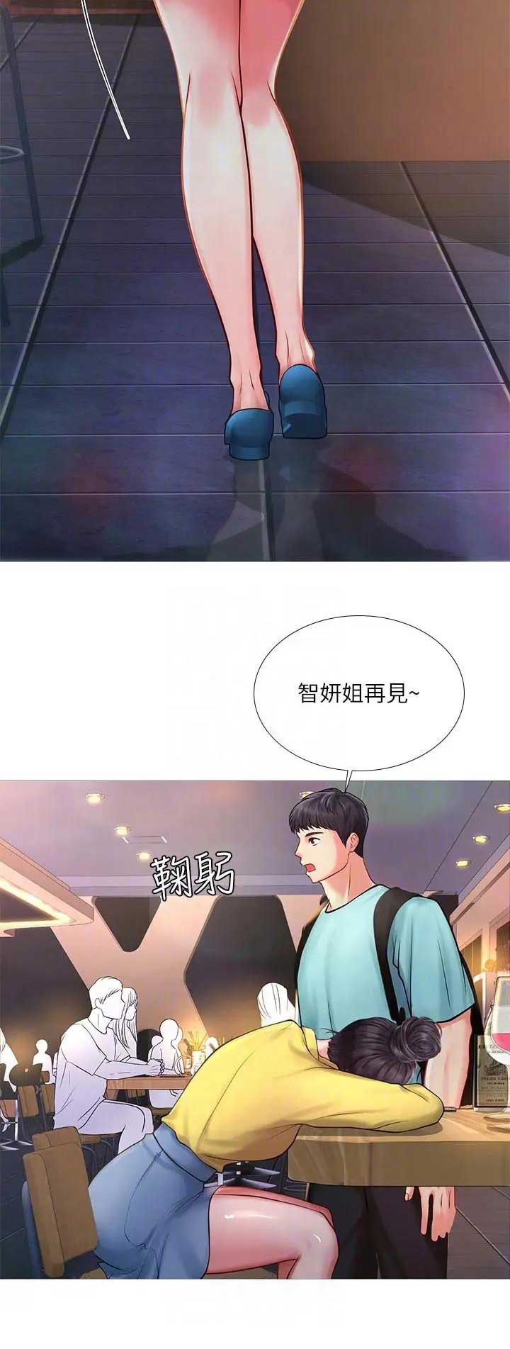 《补习街》第60话 第5页