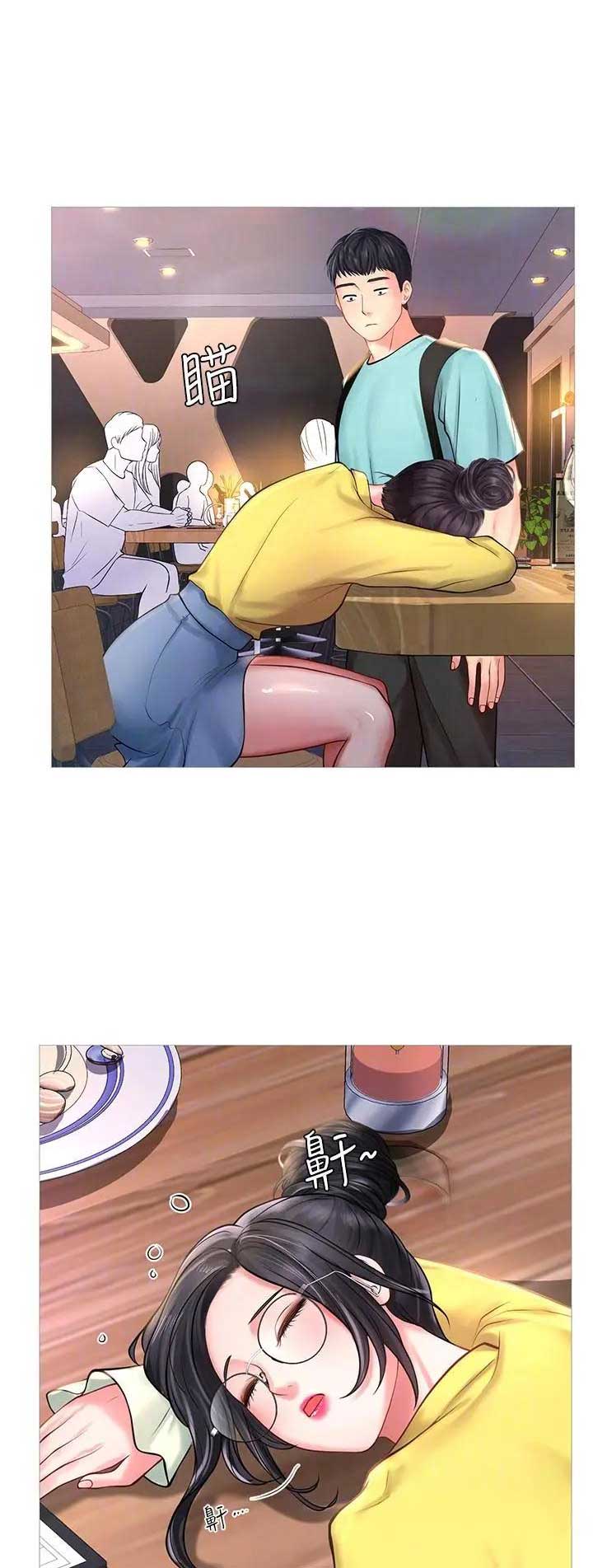 《补习街》第60话 第6页