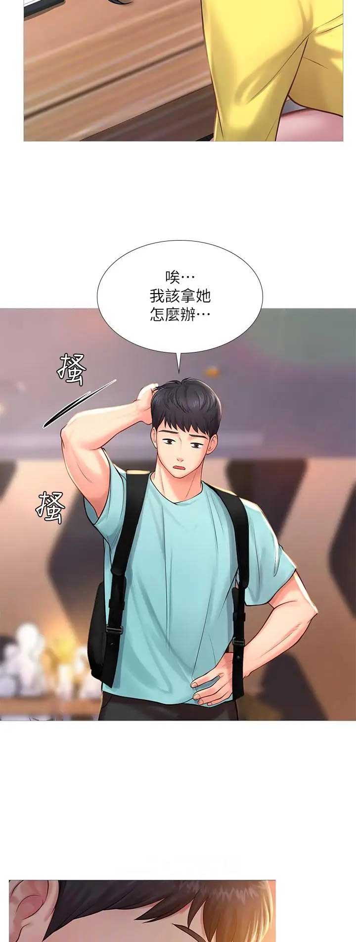 《补习街》第60话 第7页