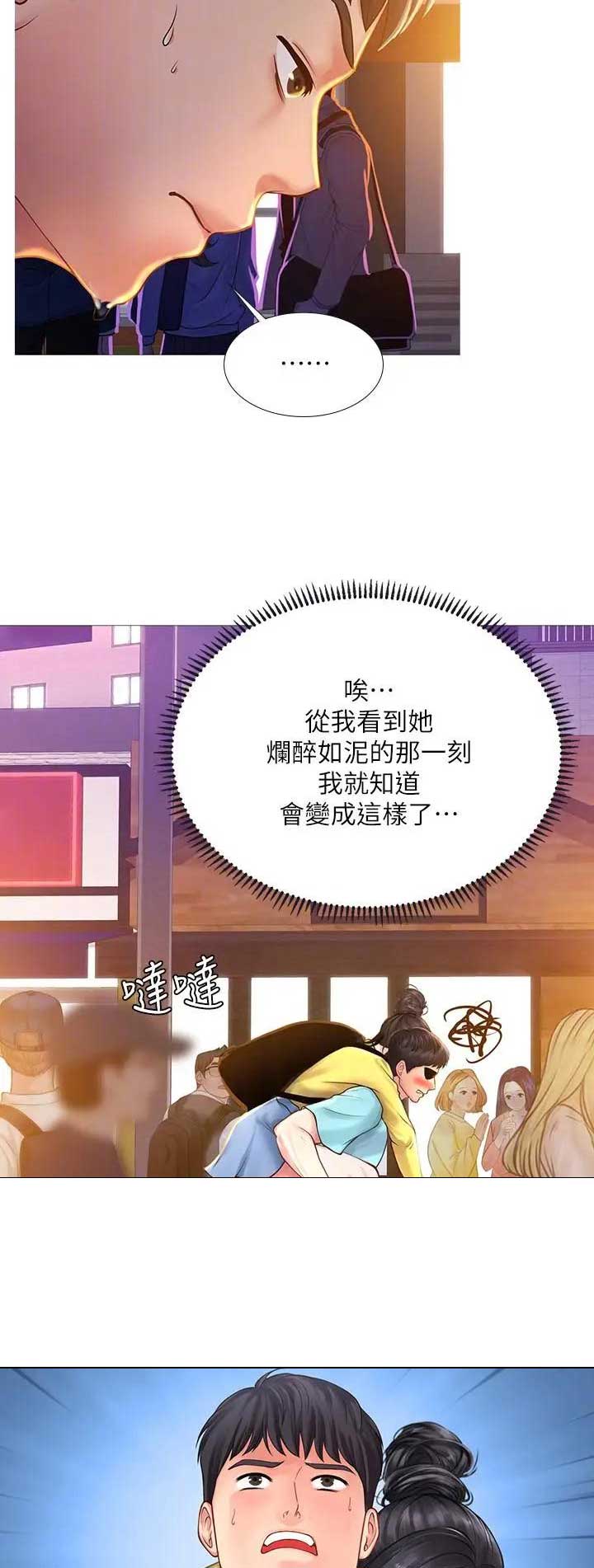 《补习街》第60话 第8页