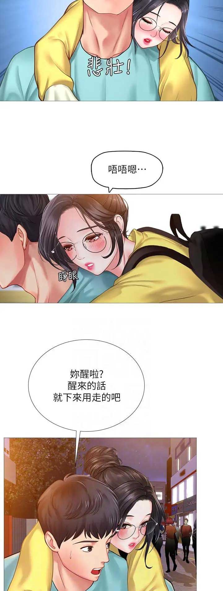 《补习街》第60话 第9页