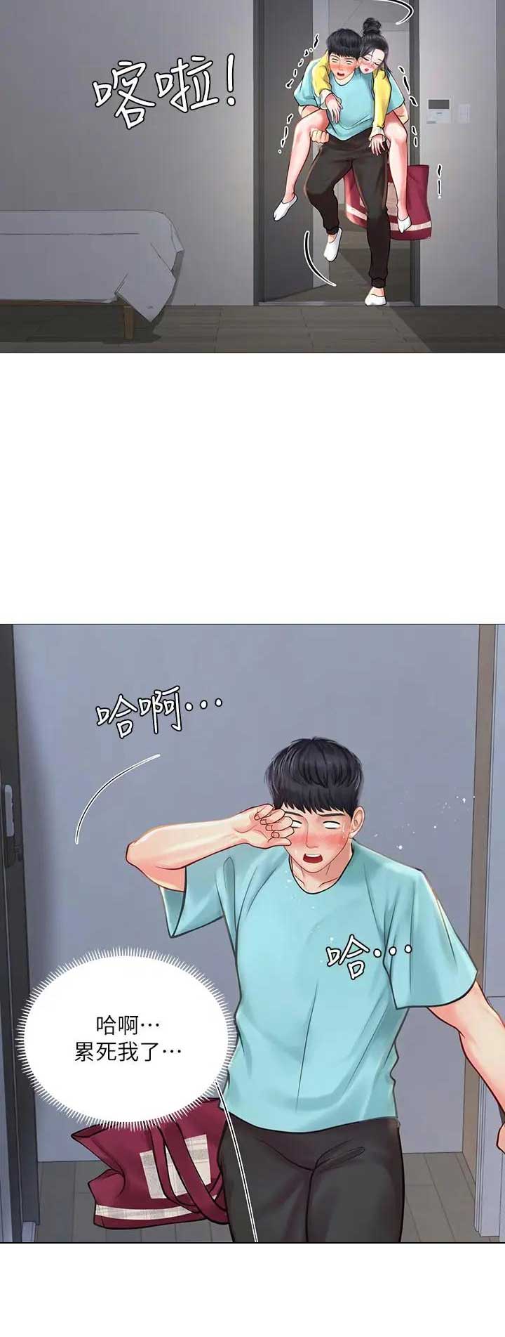 《补习街》第61话 第10页