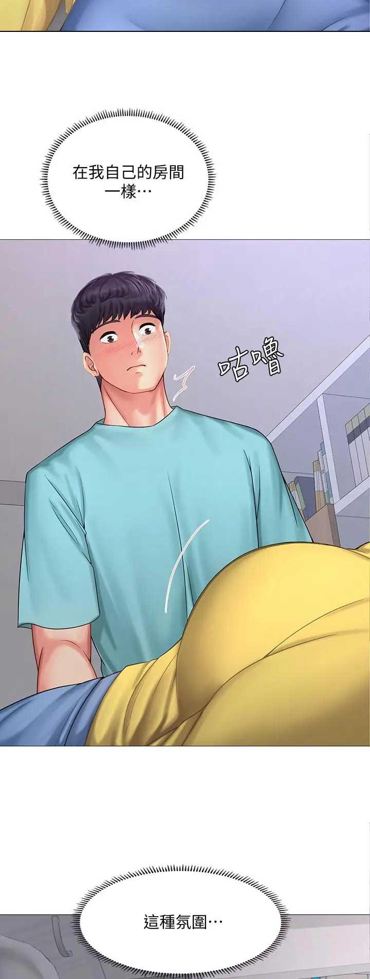 《补习街》第61话 第12页