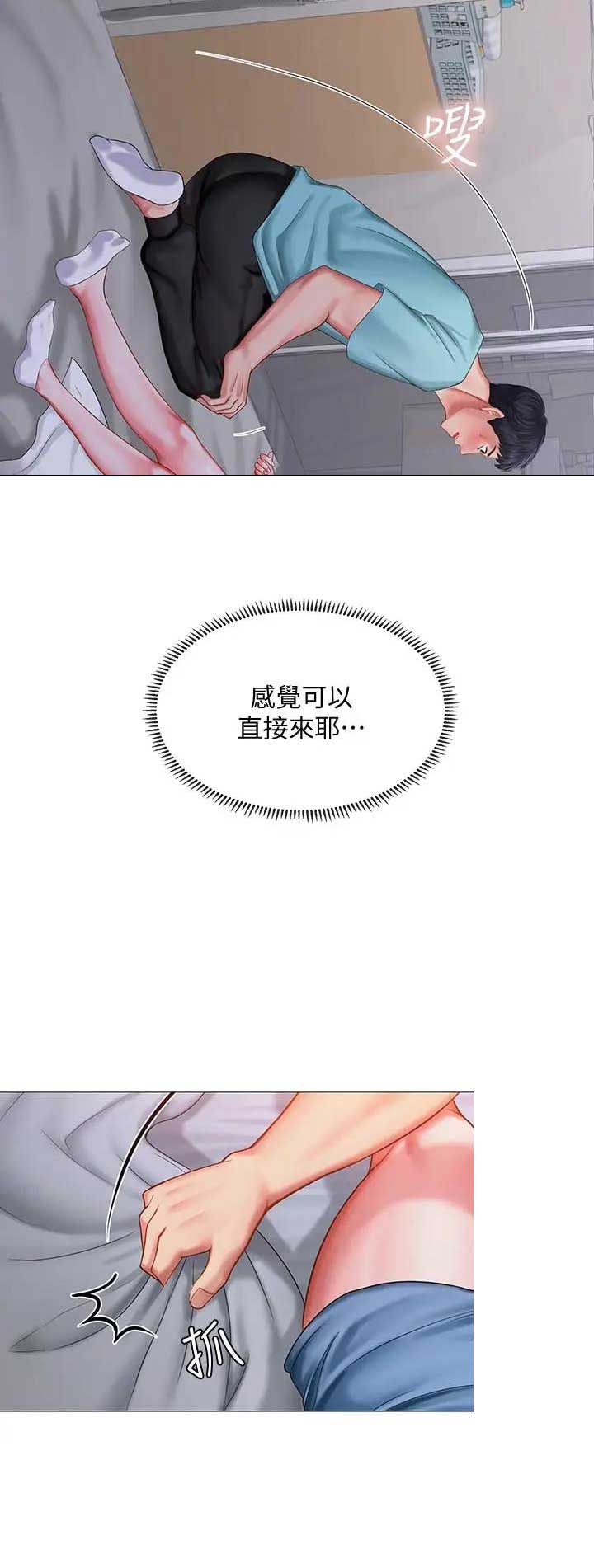 《补习街》第61话 第13页
